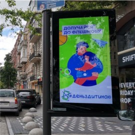 Реклама на сіті лайтах в Києві