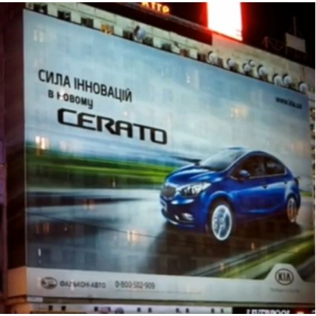 Аренда рекламы на фасаде на заказ в Киеве
