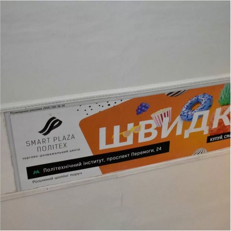 Розміщення реклами на ескалаторних склепіннях на замовлення в Києві