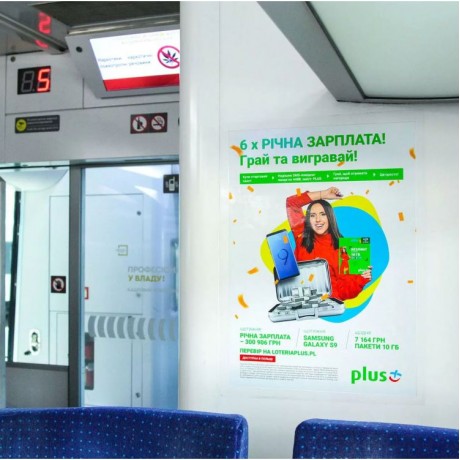 Реклама на залізничному транспорті на замовлення в Україні