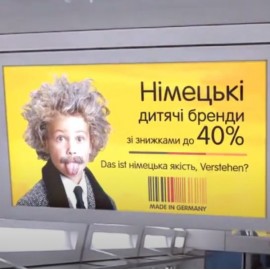 Реклама в метро на моніторах в Україні