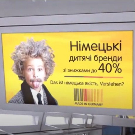 Размещение рекламы в метро на мониторах на заказ в Украине