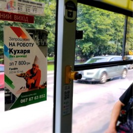 Реклама в громадському транспорті в Україні
