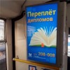 Реклама в громадському транспорті на замовлення в Україні картинка 1