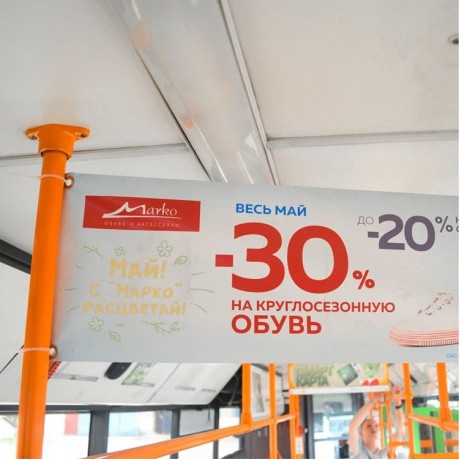 Реклама в трамваях на замовлення в Україні