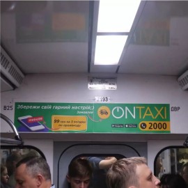 Реклама в вагонах метро в Україні