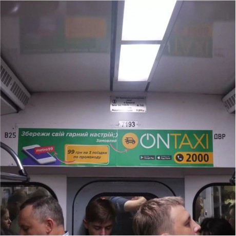 Размещение рекламы в вагонах метро на заказ в Украине