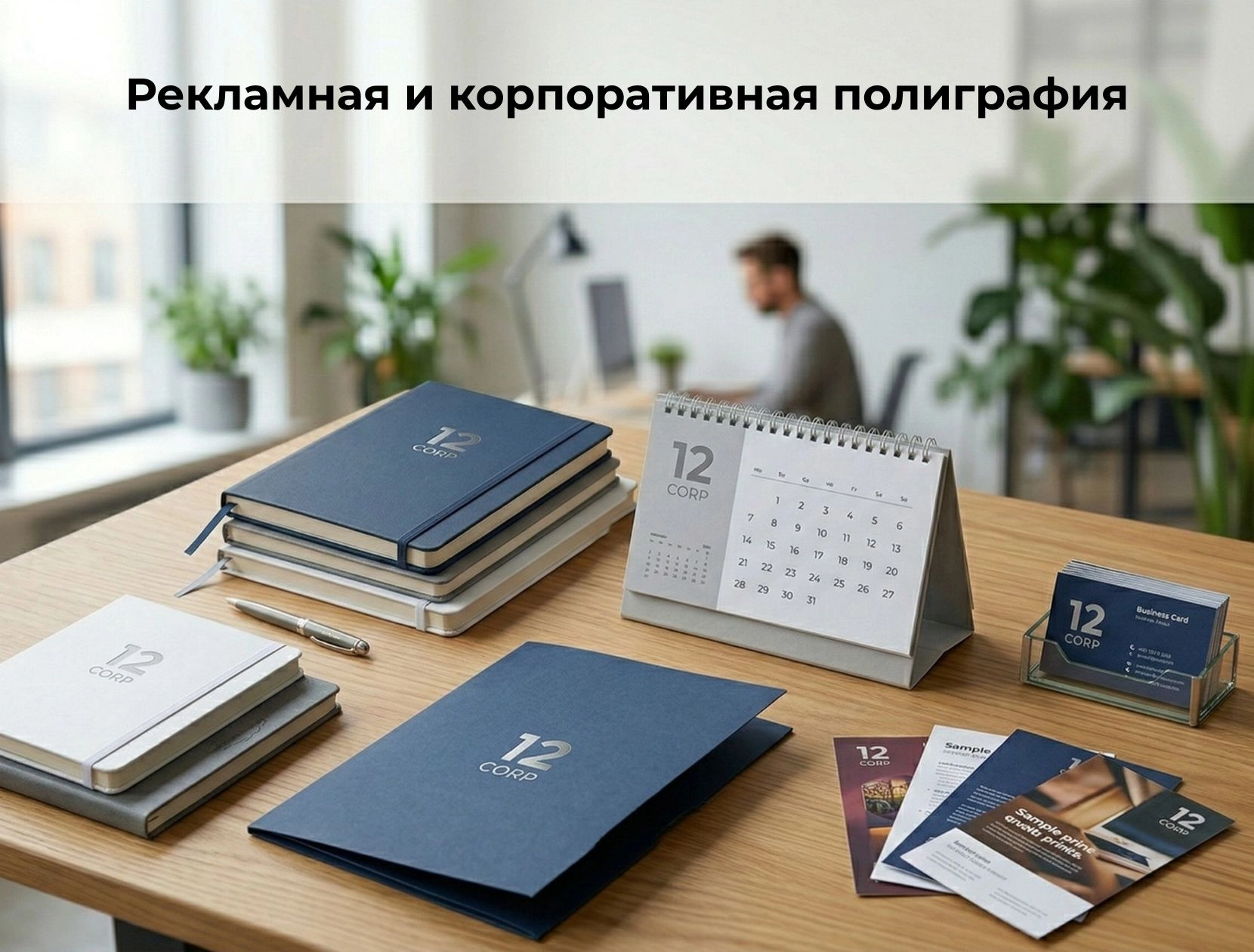 Полиграфия